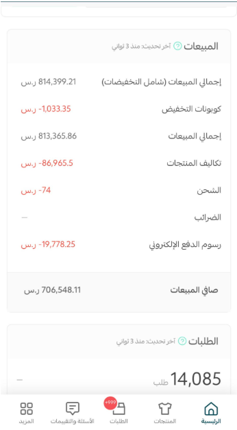 نتائج حملات إعلانية — لقطة 1 — نتائج حملات إعلانية
